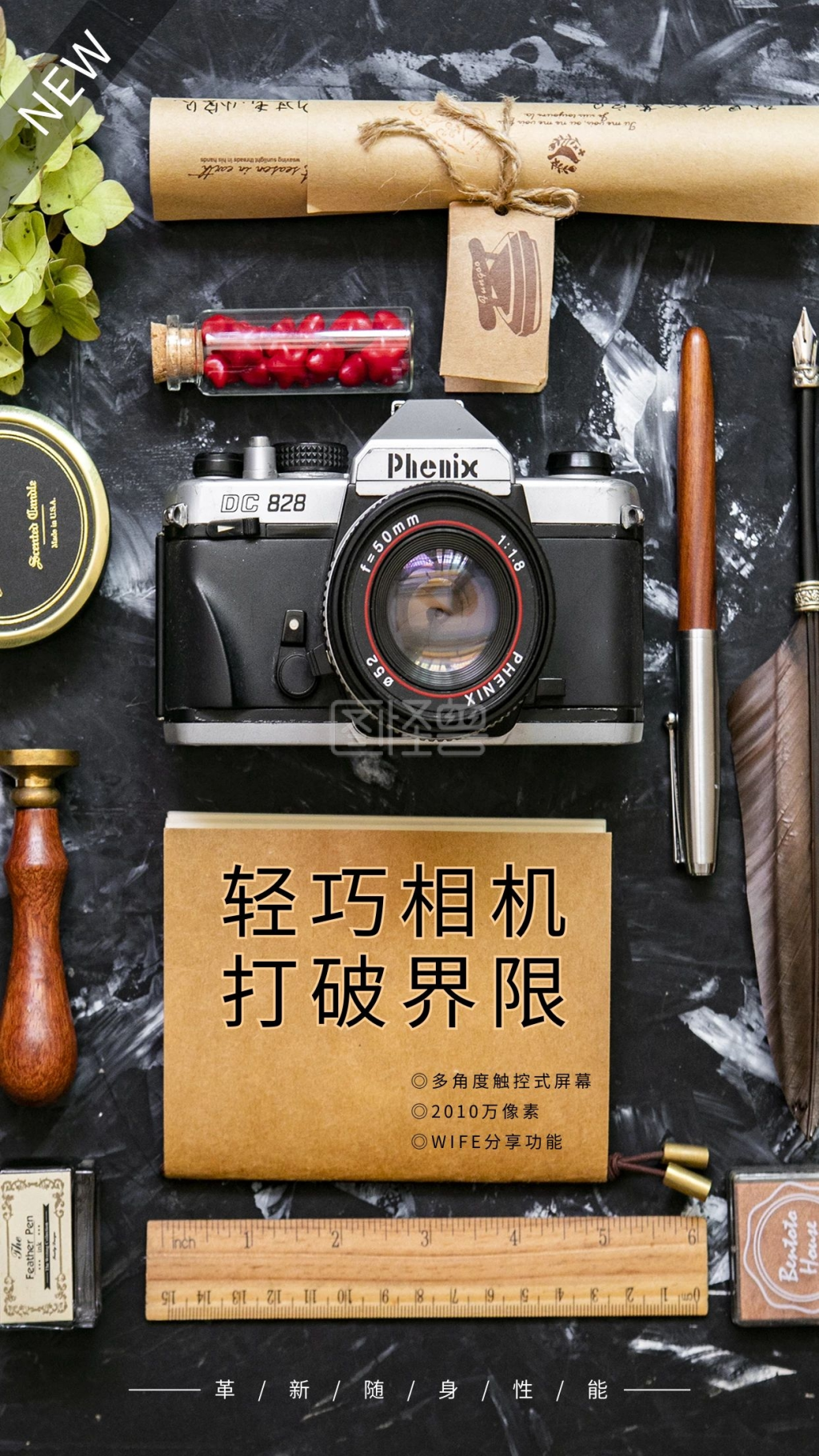轻巧数码相机产品海报