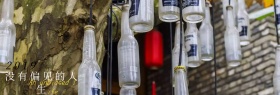 偏见干杯伙伴深蓝色商务banner
