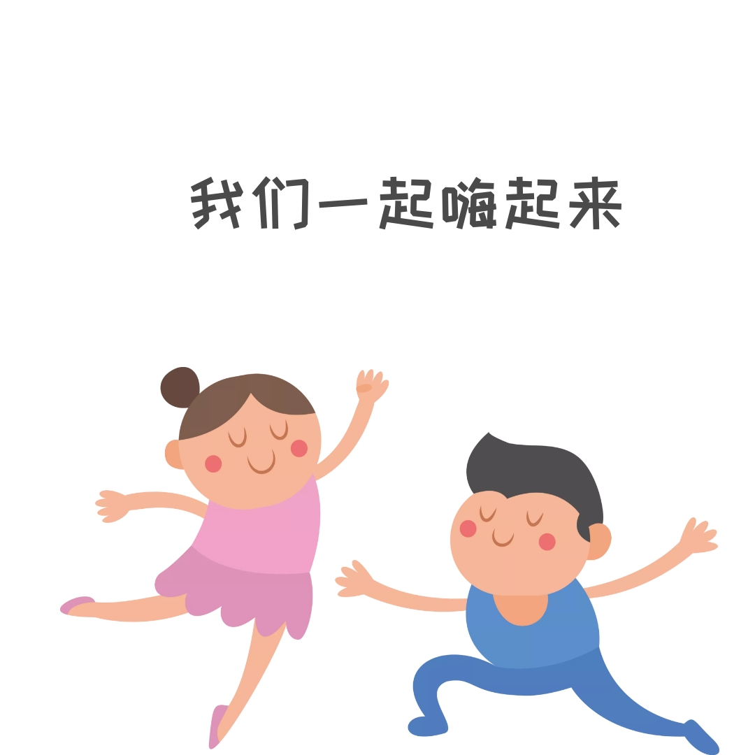 跳舞女孩