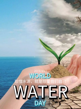 323国际水日海报素材
