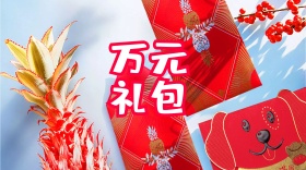 砸金蛋 赢大奖