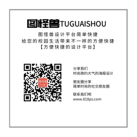简约黑白时尚校园设计红包二维码模板