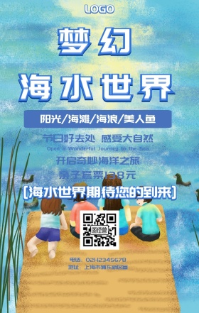 梦幻海水世界