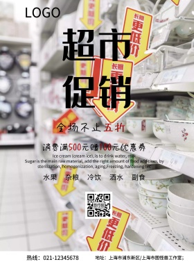 炒熟促销海报