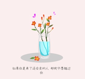文艺小清新朋友圈封面