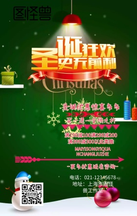 圣诞快乐圣诞老人圣诞节红色卡通促销海报