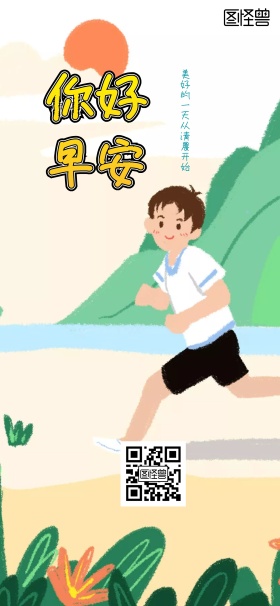原创阳台上练瑜伽女孩插画手机用图