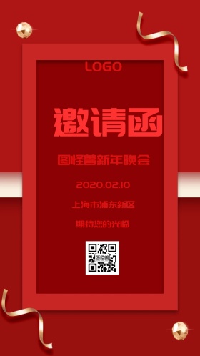 中国剪纸风时尚大气晚会邀请函