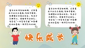 书韵飘香 快乐成长手抄报