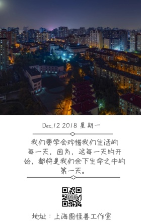 晚安日签
