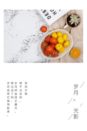 岁月与光影感悟公众号封面配图