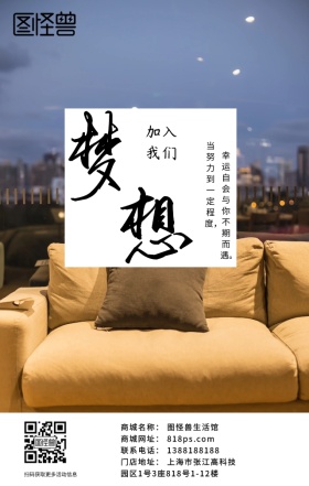 放飞梦想简约励志激励治愈海报