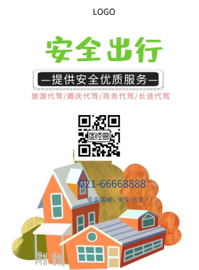 代驾喝酒开车安全驾驶24小时