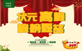 端午节促销海报 C4D超清渲染艺术字