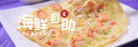 蓝色日系樱花海鲜开渔节电商banner淘宝海报