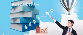 书阶梯每天学点心理学卡通公众号封面