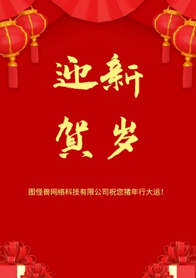 建行龙年灯箱