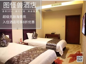 图怪兽酒店简约公众号配