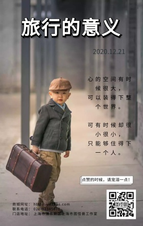 青春去旅行每日一句暖心语录