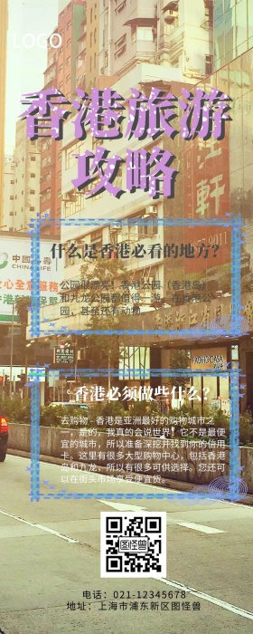 旅游景区地图介绍创意营销长图