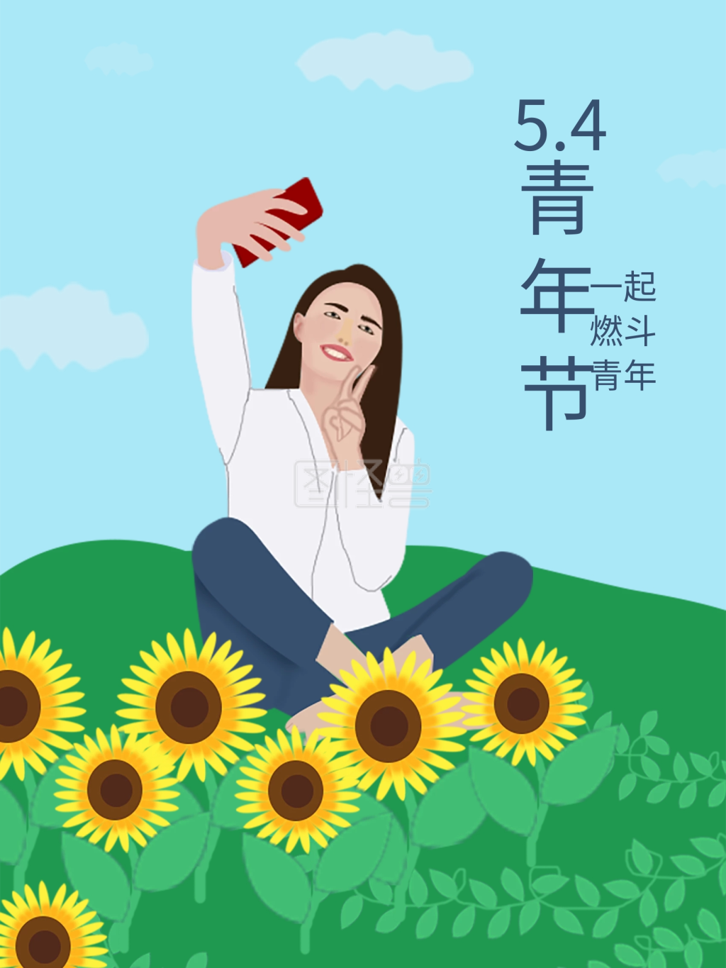 五四5.4青年节节日海报