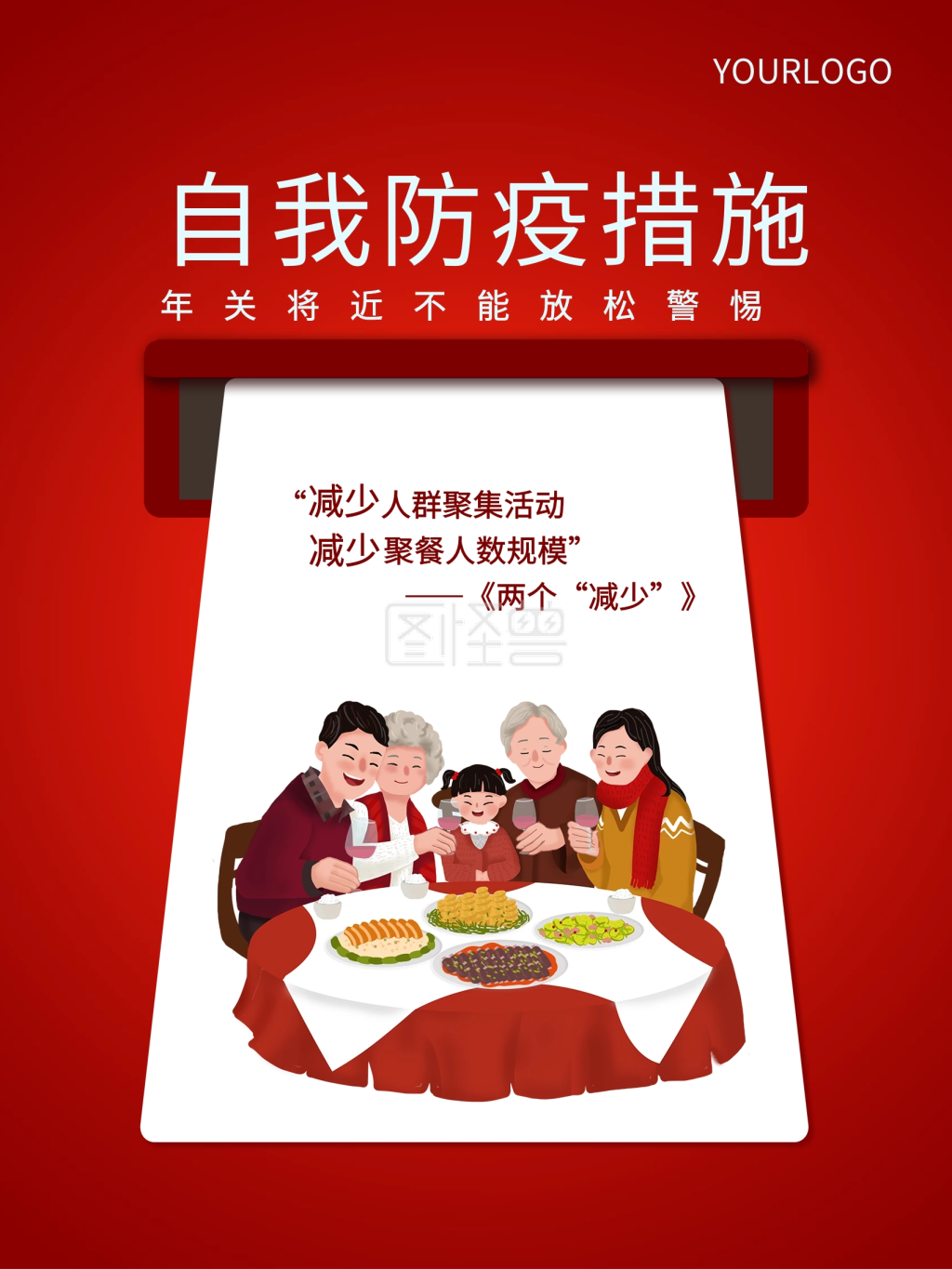 点击"编辑"按钮,可对《防疫措施海报设计》进行在线ps图片编辑