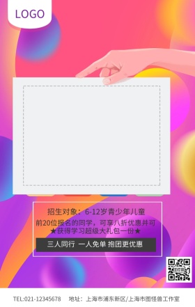 紫色艺术班开班啦绘画招生海报