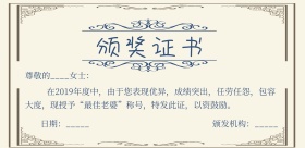 公司颁奖证书横版海报