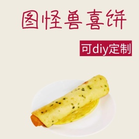 食品淘宝喜饼结婚主图直通车