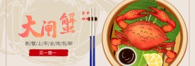 浅灰色简约美食大闸蟹电商banner淘宝海报