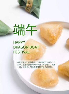 端午节卡通海报