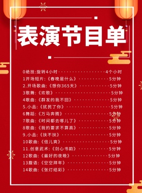 企业开门大吉开业节目单