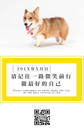 生活正能量日签