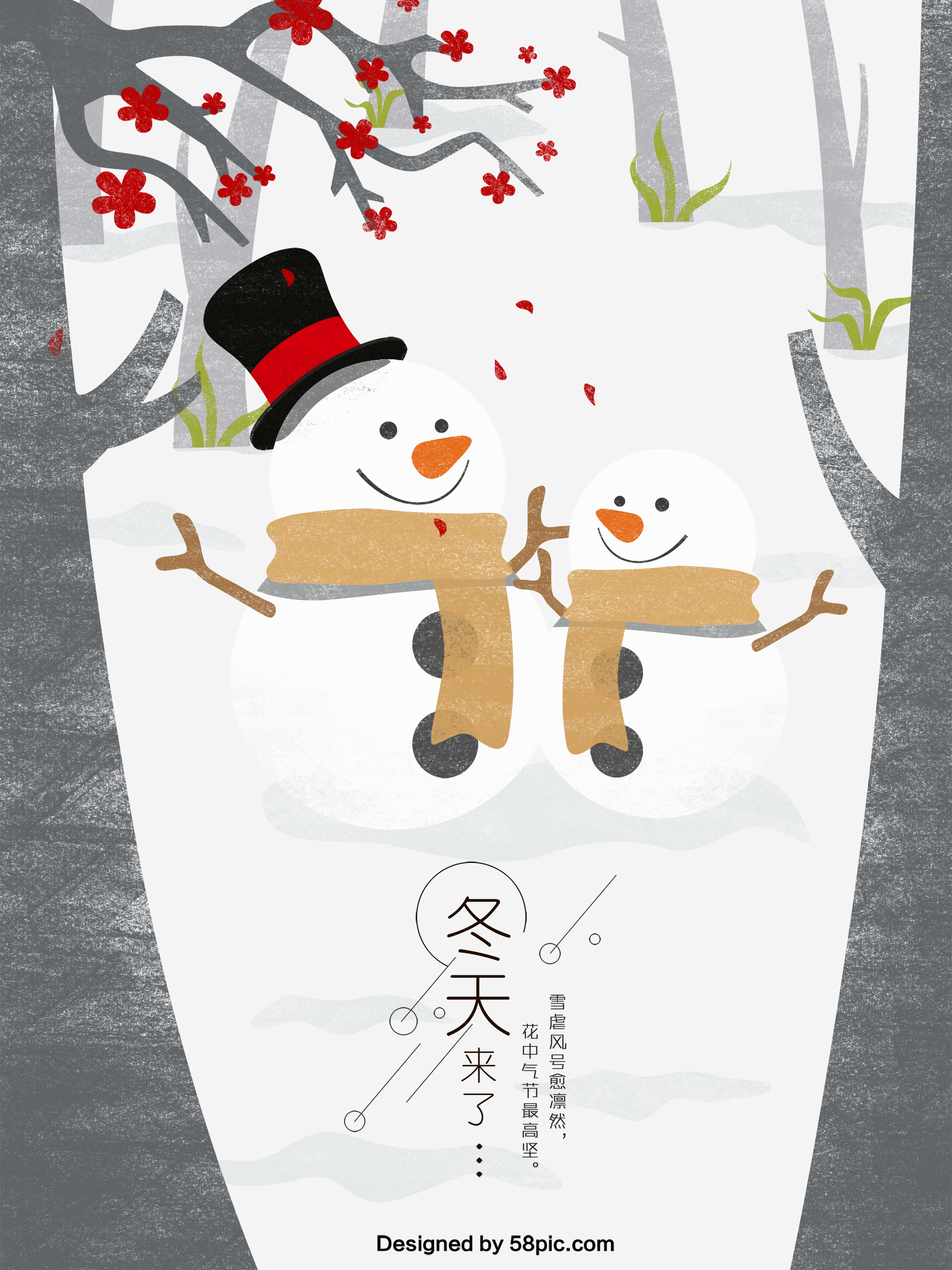 堆雪人