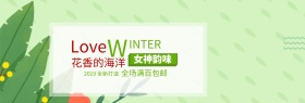 天猫淘宝美妆上新活动促销海报banner
