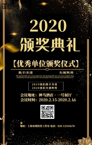 金色背景海报图片制作 金色背景海报模板在线设计 图怪兽在线海报设计软件