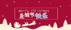 圣诞节快乐红色公众号封面