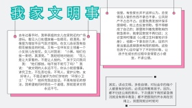 小手拉大手晒晒我家文明事五年级手语文抄报