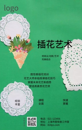 插花艺术成人兴趣爱好培训开班开课海报