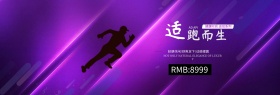 粉丝节跑步机Banner模板