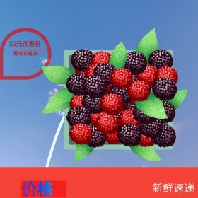 新鲜水果主图直通车