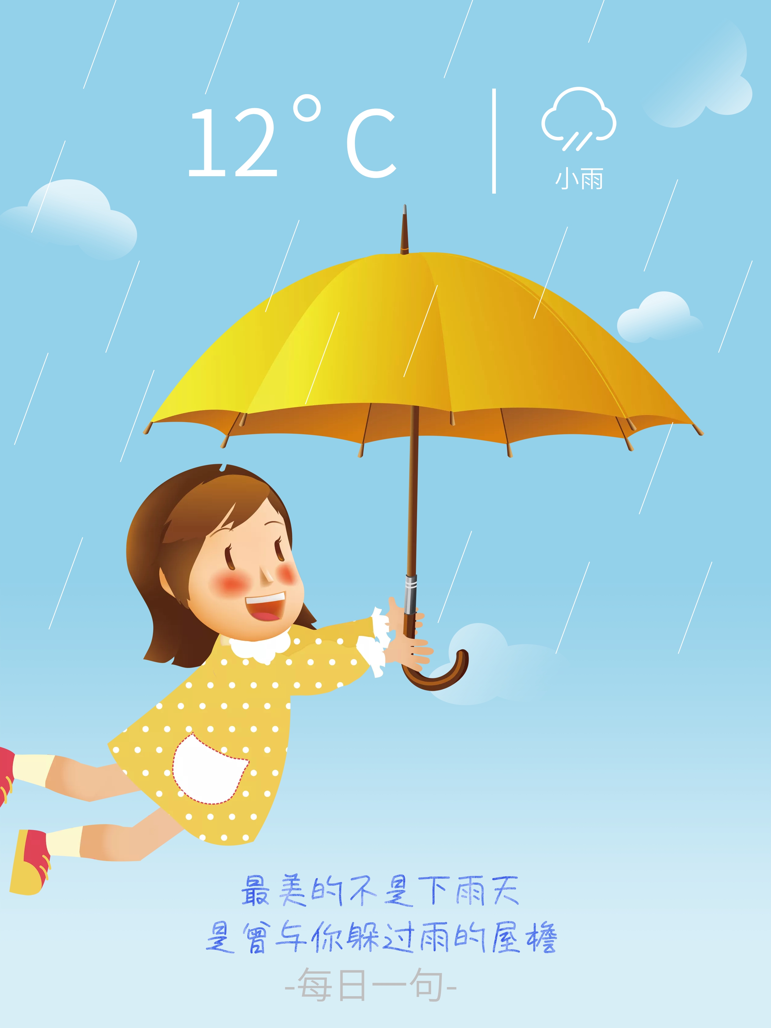 海报设计儿童