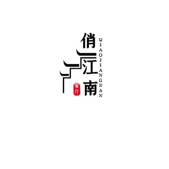 国风大气创意俏江南logo餐厅