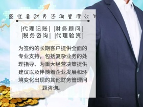 企业服务财产咨询金币公众号配图