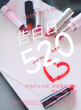 520海报