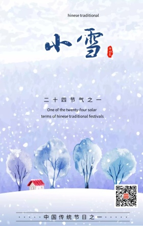 小雪传统节气卡通创意雪景手机海报