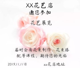 绿色搭配母亲节花店花束制作邀请函