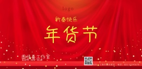 钜惠升级梦幻祥云宣传海报