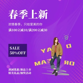 渐变炫彩电商春季新品直通车主图淘宝