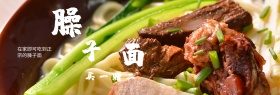 古典土黄古纹岐山臊子面家乡特色面电商海报banner面条